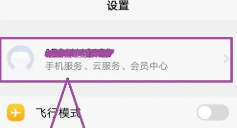 vivo云服务密码忘了怎么解除