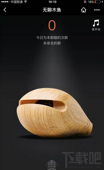 无聊木鱼是什么游戏
