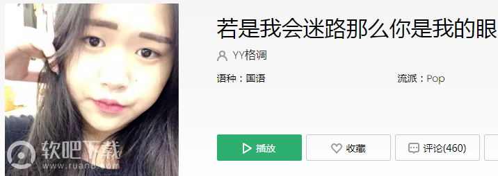 抖音若是我会迷路那么你是我的眼是什么歌