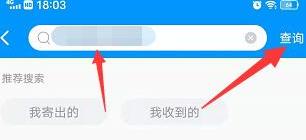 中通快递怎么查询