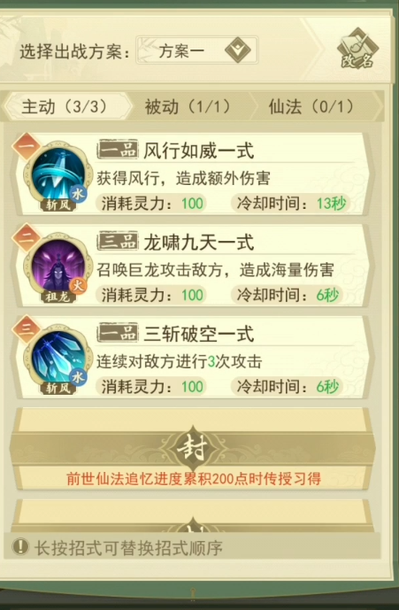 云端问仙升仙谷这个地方的怪物应该这样去打