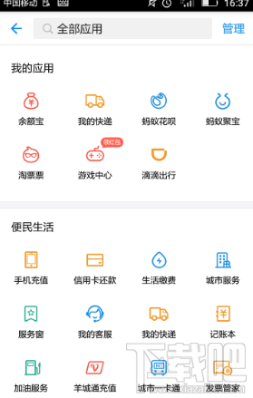 支付宝在哪查询社保