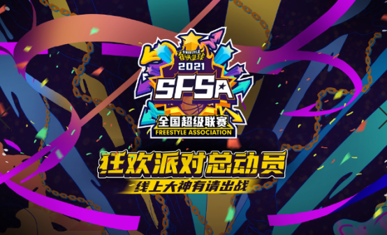 《街头篮球》必胜法则