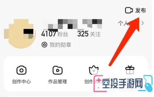 好看视频发布作品方法介绍