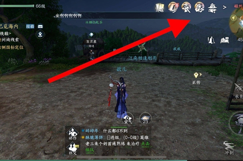逆水寒手游好感度礼物在哪买