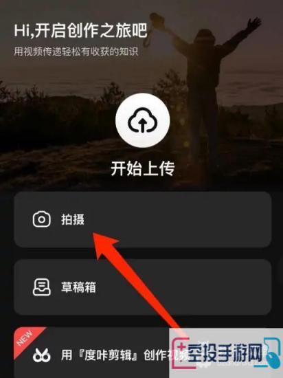 好看视频发布作品方法介绍