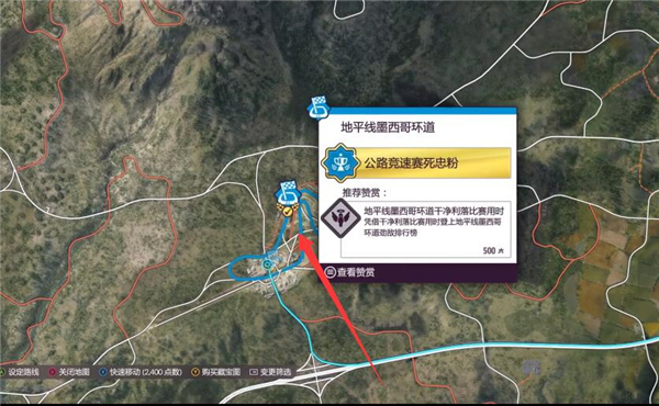 地平线5墨西哥环道拍照任务攻略