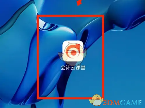 《会计云课堂》修改昵称方法