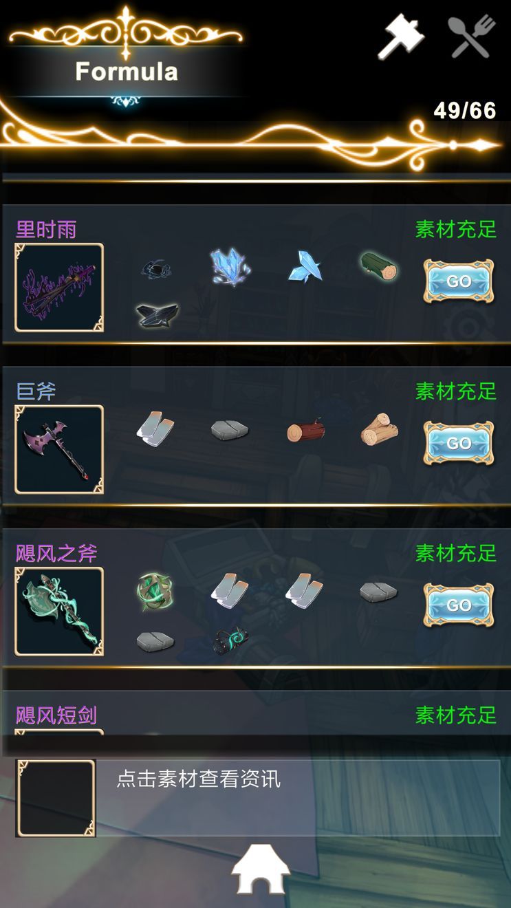 工匠物语2艾雨菏路音主城任务怎么做