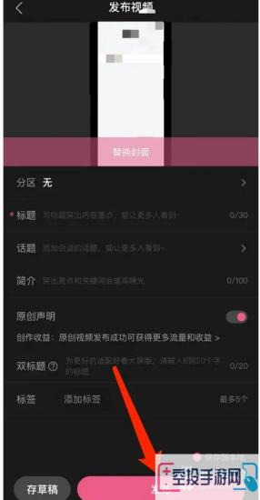 好看视频发布作品方法介绍