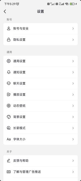 抖音极速版字体怎么可以调大些