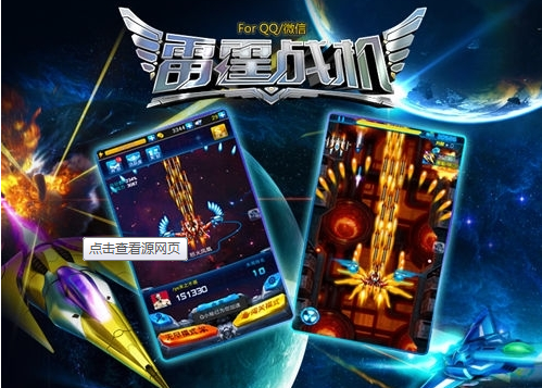 《雷霆战机》高分攻略