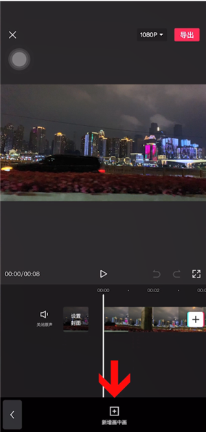 《剪映》局部模糊设置教程