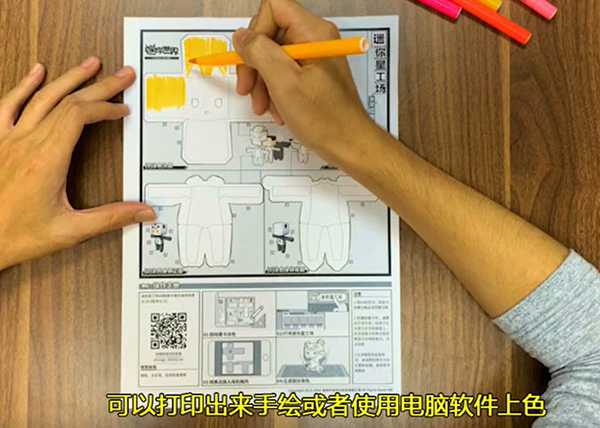 迷你世界制作皮肤教程