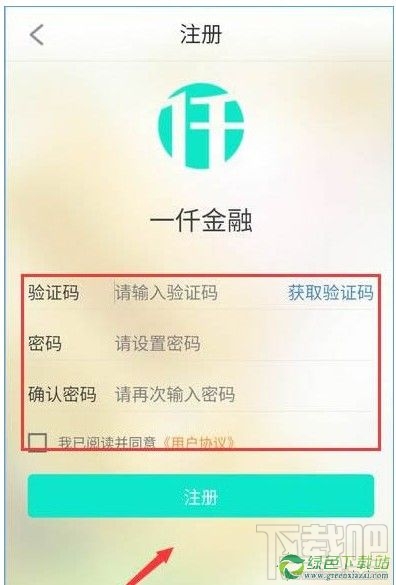 一仟金融注册收不到短信怎么办