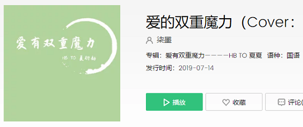 抖音爱有双重魔力越苦涩越甜蜜是什么歌
