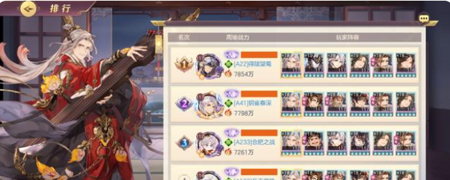 三国志幻想大陆吴国周瑜阵容