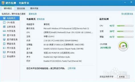 电脑型号怎么查