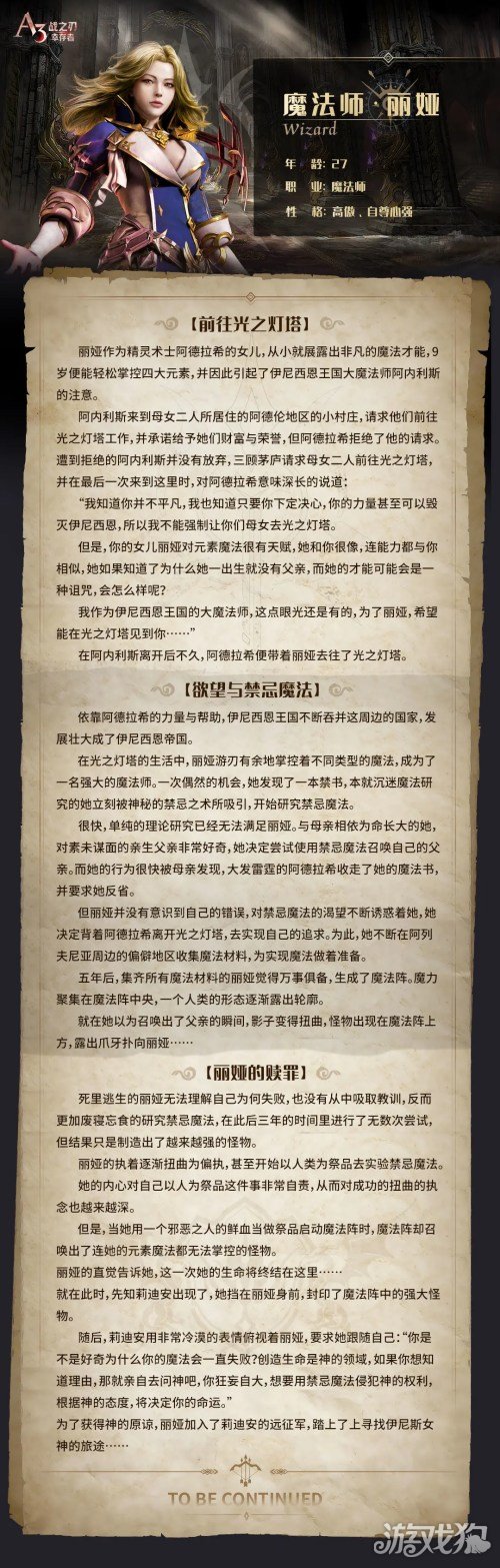 战之刃幸存者魔法师怎么样