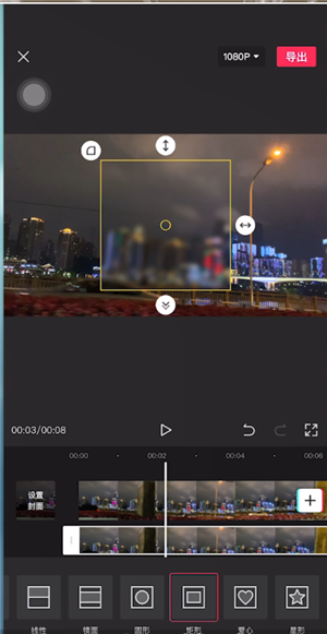 《剪映》局部模糊设置教程