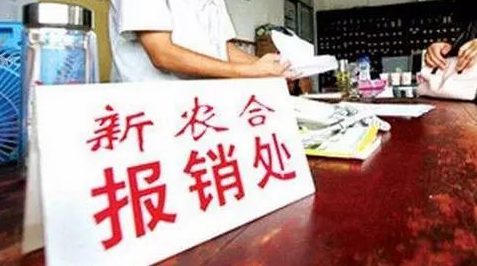 抖音新农合什么梗