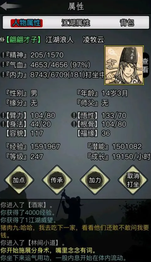 放置江湖桃花岛攻略