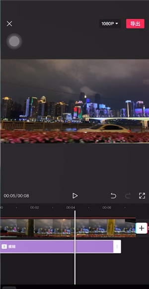 《剪映》局部模糊设置教程