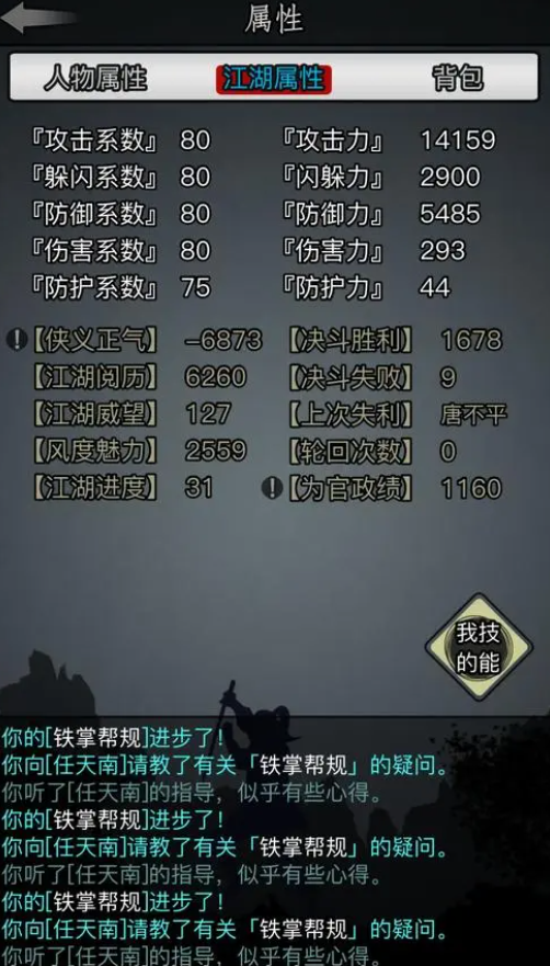 放置江湖桃花岛攻略