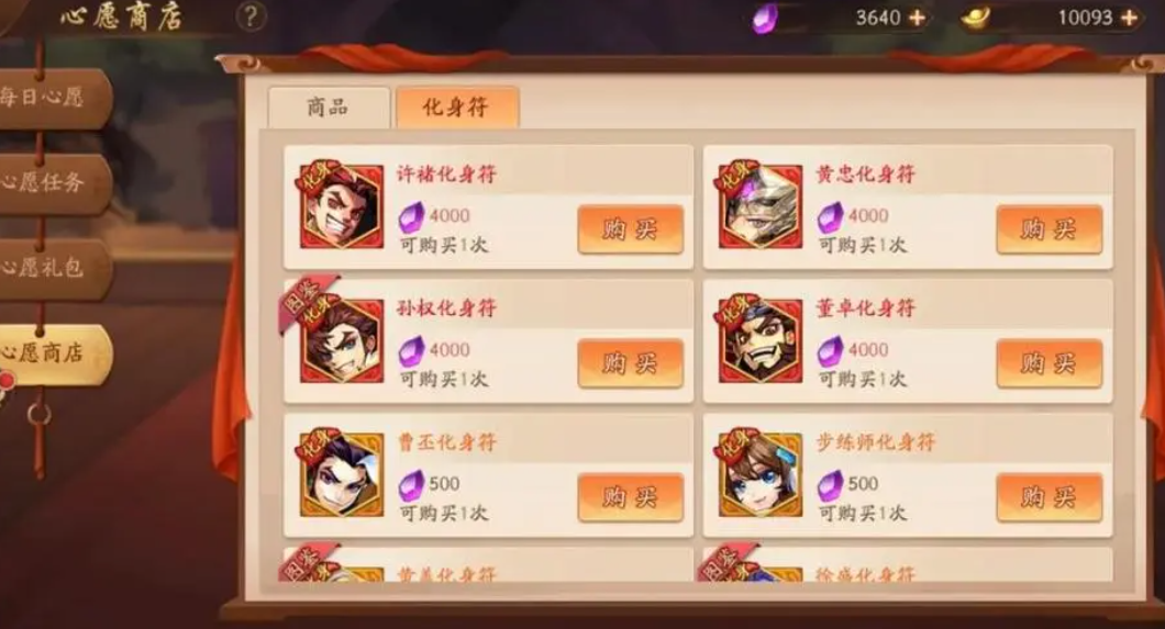 少年三国志2退出军团方法分享