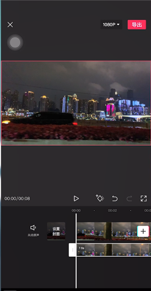 《剪映》局部模糊设置教程