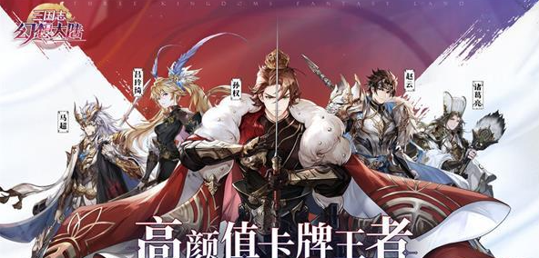 三国志幻想大陆吴国周瑜阵容