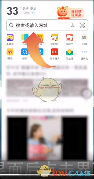 《UC浏览器》搜索引擎设置方法