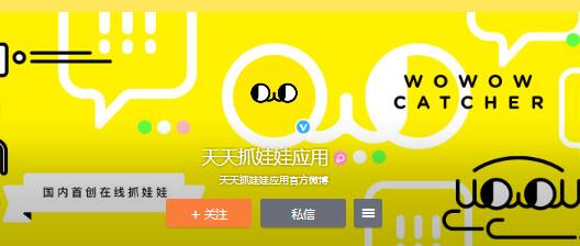 《天天抓娃娃》礼包兑换码获得方法