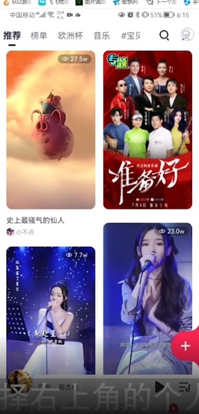 《咪咕音乐》视频来电铃声设置方法