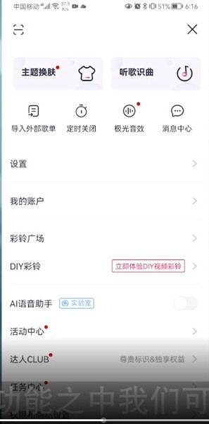 《咪咕音乐》视频来电铃声设置方法