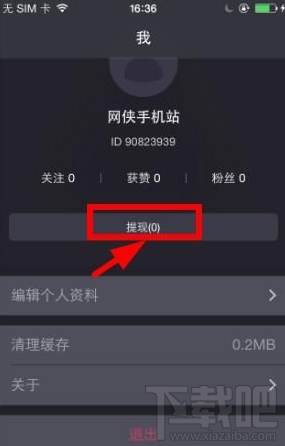 洋葱tv可以提现吗