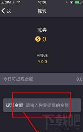 洋葱tv可以提现吗