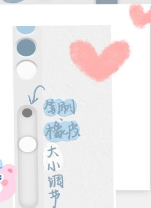 artset4怎么调橡皮擦大小