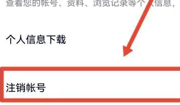 腾讯视频如何注销账号