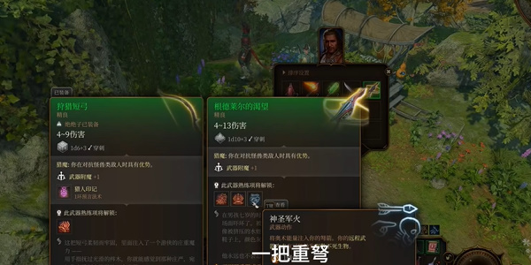 博德之门3根德莱尔的渴望怎么获得