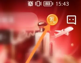 航旅纵横怎么查看所有飞行记录