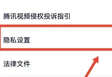 腾讯视频如何注销账号