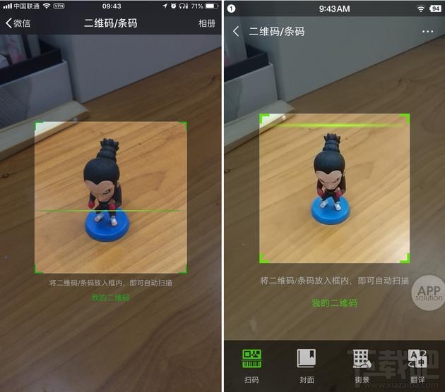 微信安卓版第三方网页和扫一扫更新了什么