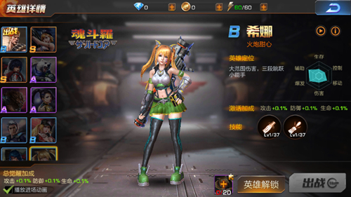 魂斗罗归来车轮战玩法攻略