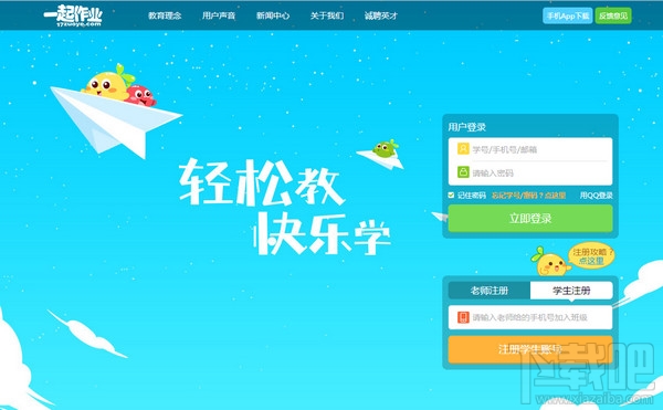 一起作业怎么玩游戏