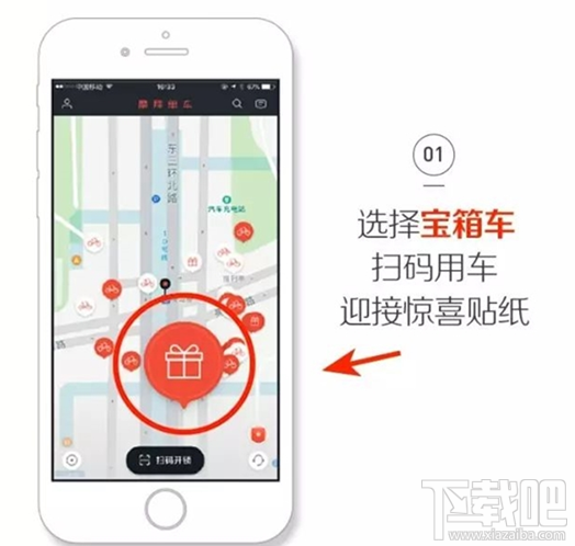 摩拜成就馆怎么玩开馆礼