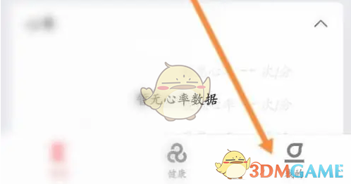 《zepp》扫码添加亲友方法