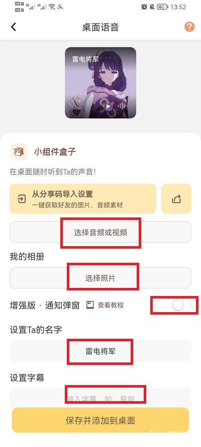 OPPO快捷指令桌面语音怎么设置