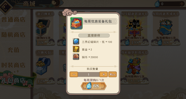 大王不高兴碎片怎么获得
