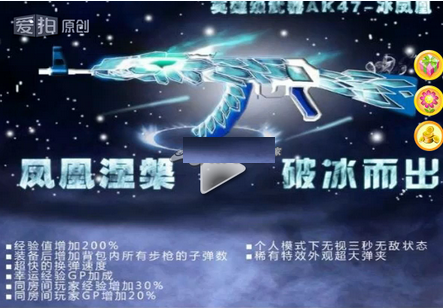 穿越火线AK47独角兽和冰凤凰哪个好？独角兽和冰凤凰属性评比